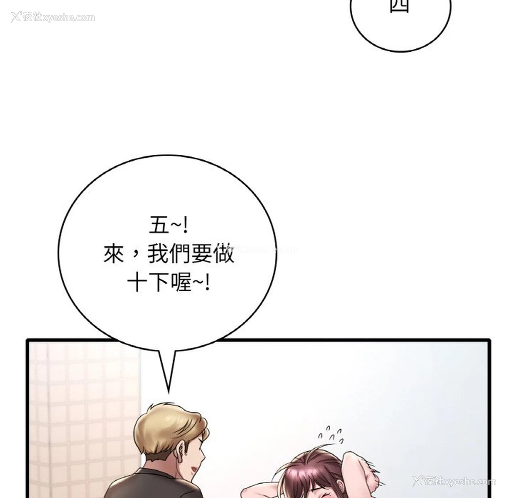 55P - 想要拥有她/渴望占有她