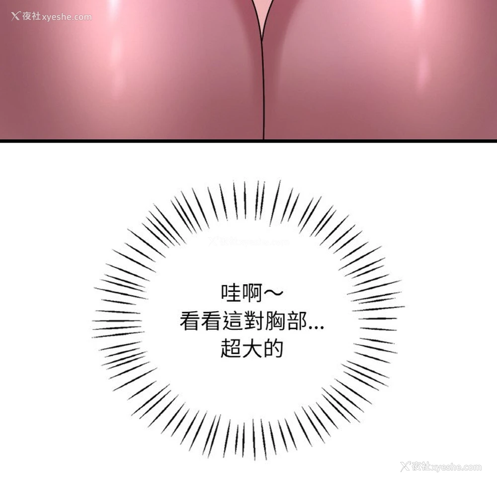 59P - 想要拥有她/渴望占有她