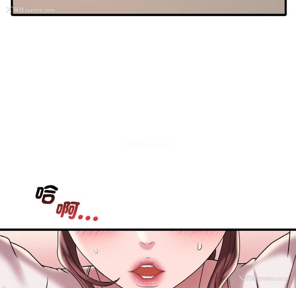 64P - 想要拥有她/渴望占有她