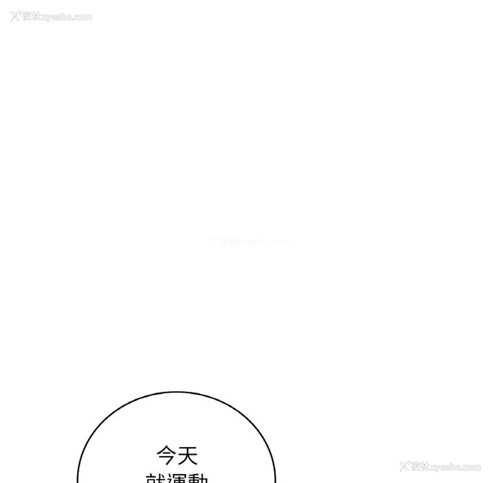 69P - 想要拥有她/渴望占有她