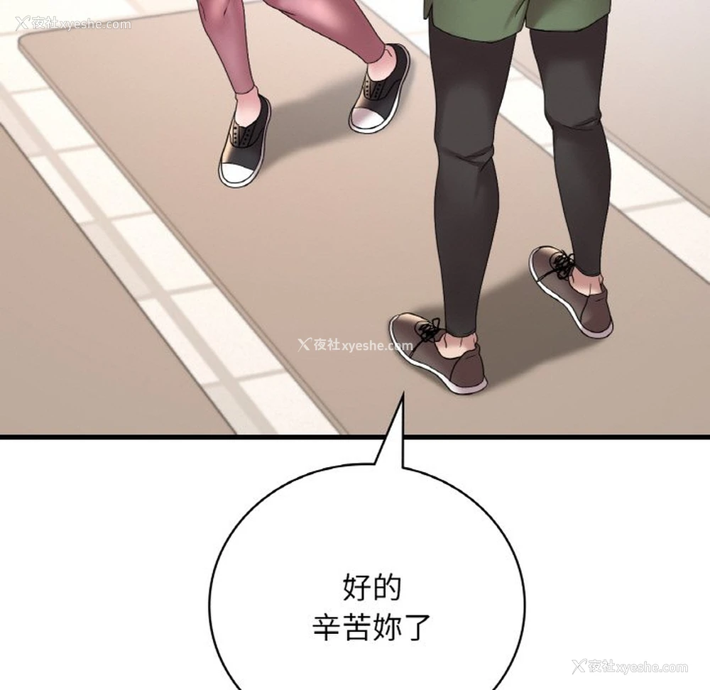 71P - 想要拥有她/渴望占有她