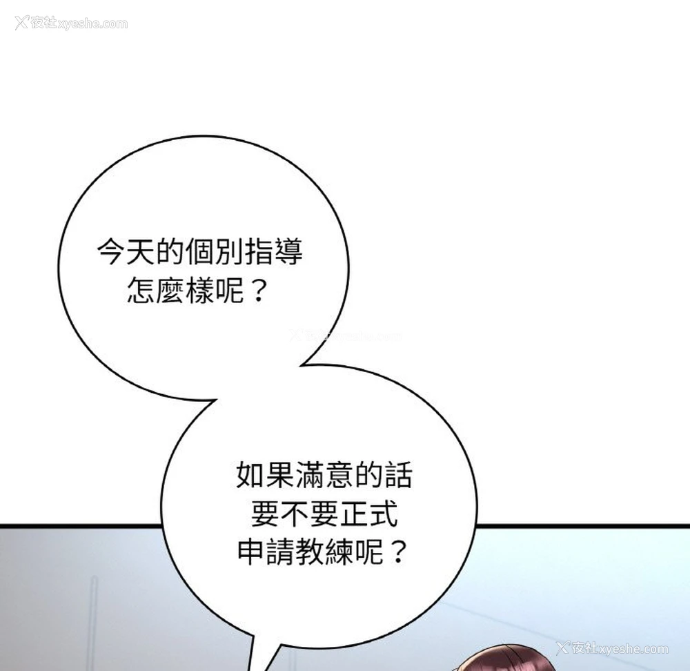 73P - 想要拥有她/渴望占有她