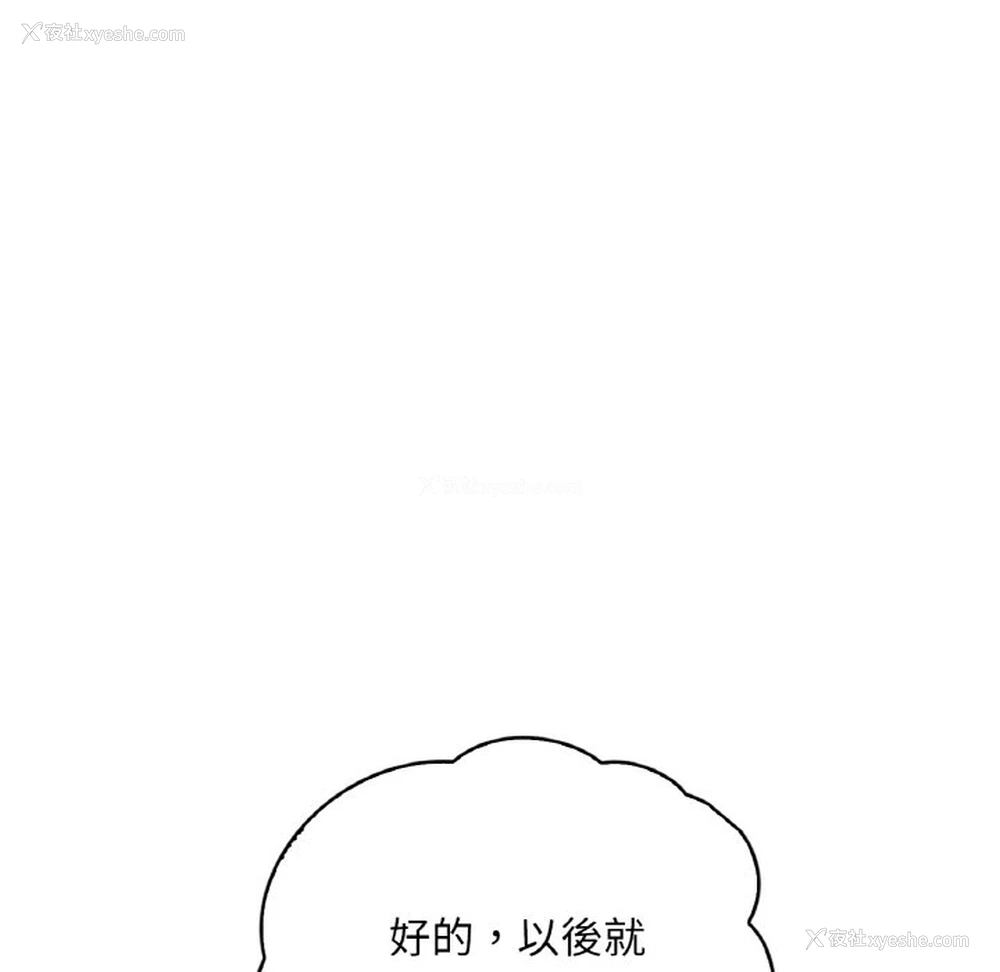 78P - 想要拥有她/渴望占有她