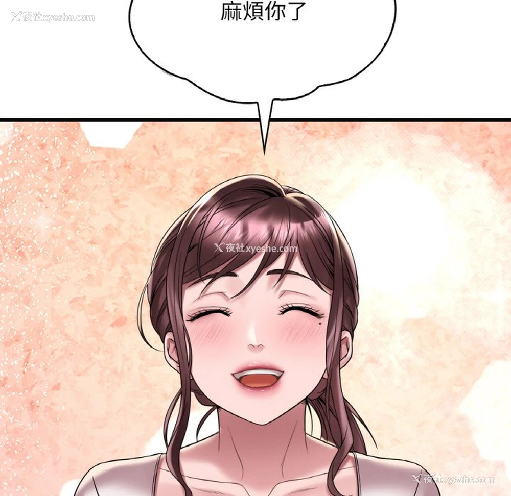 79P - 想要拥有她/渴望占有她
