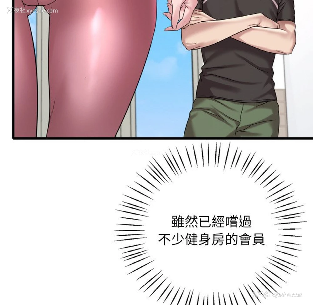 84P - 想要拥有她/渴望占有她