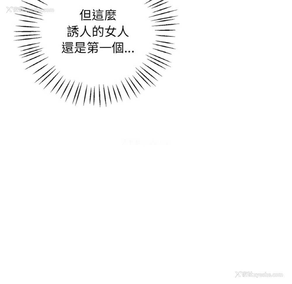 87P - 想要拥有她/渴望占有她