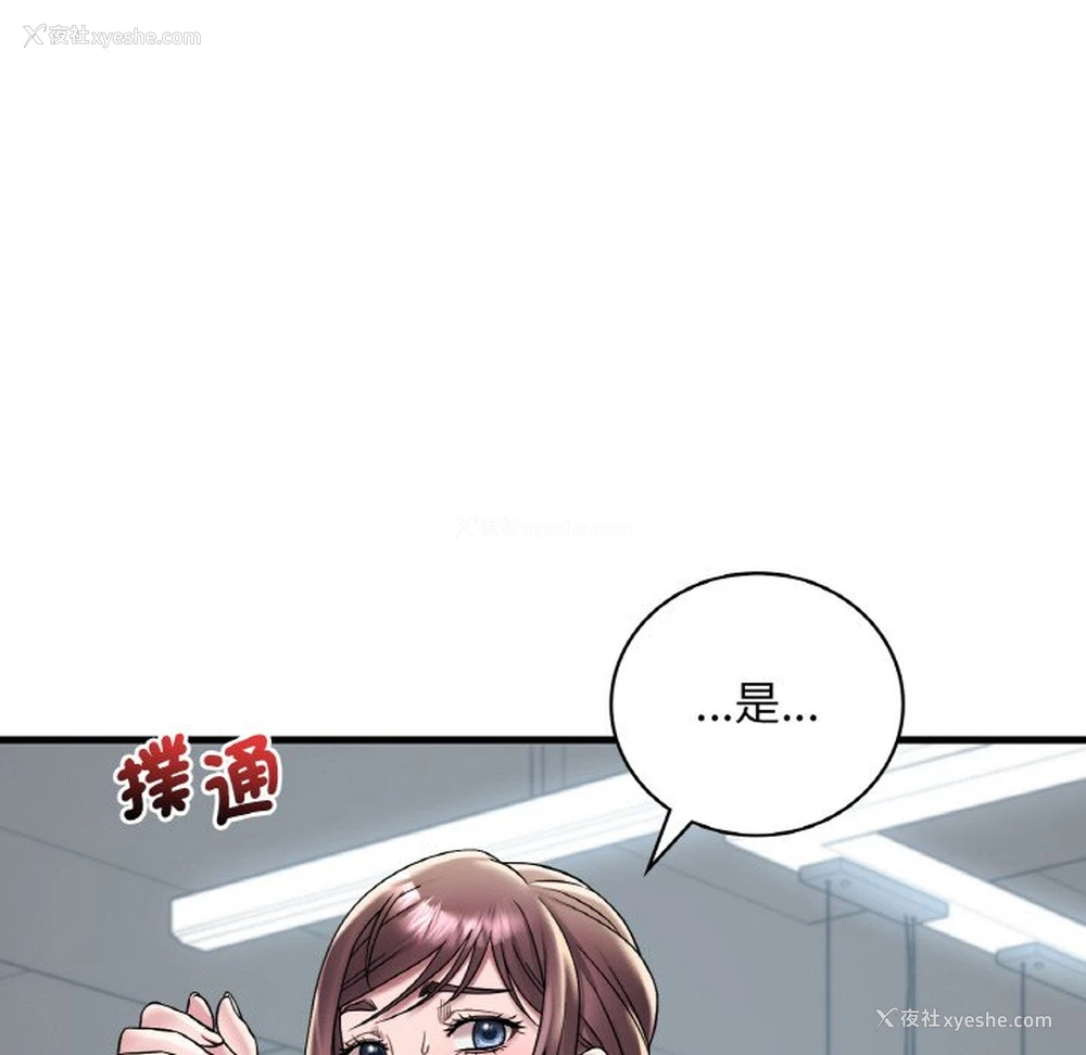 8P - 想要拥有她/渴望占有她