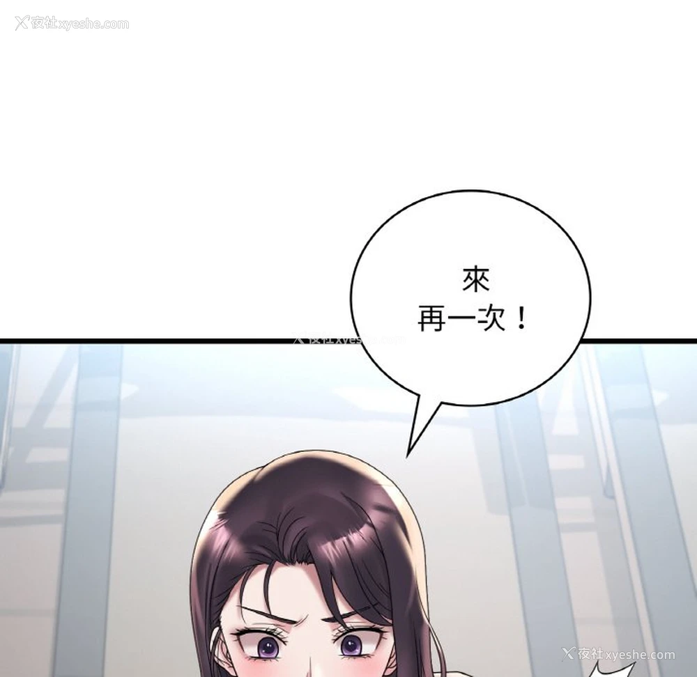 90P - 想要拥有她/渴望占有她