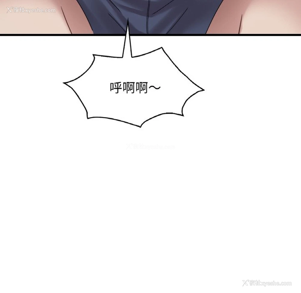93P - 想要拥有她/渴望占有她