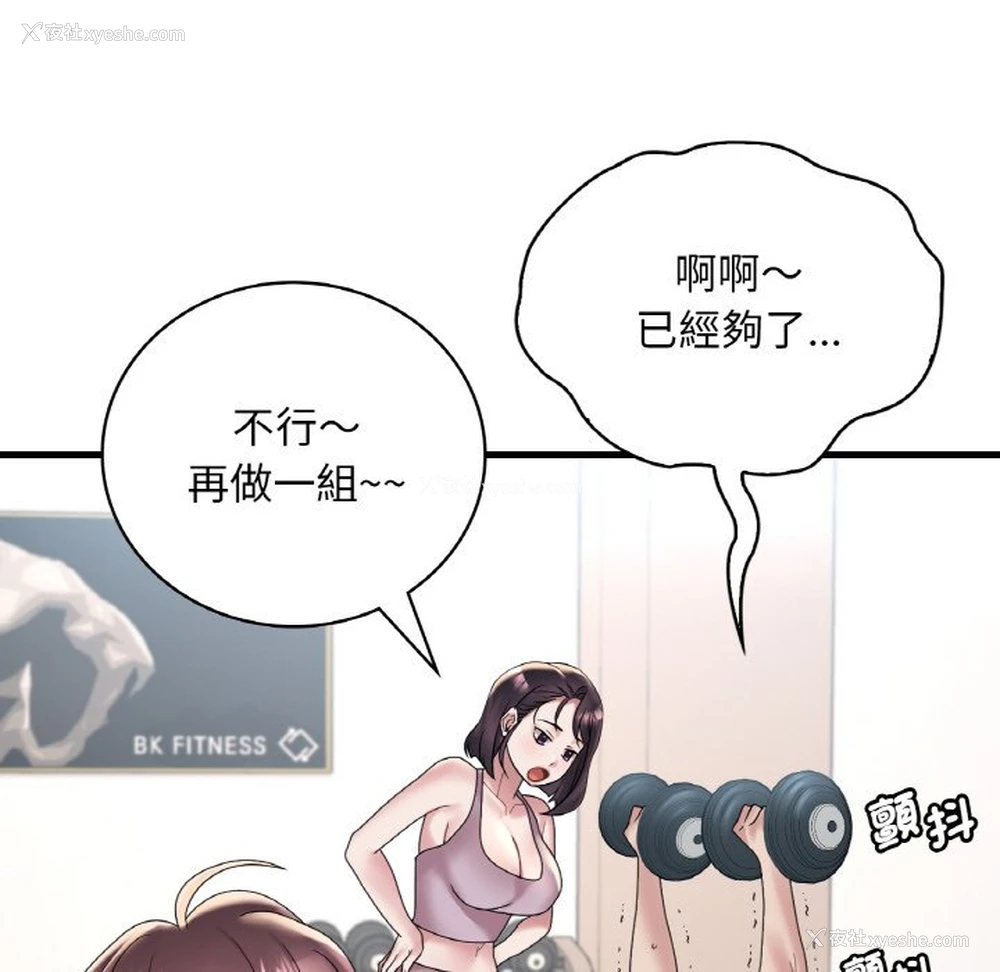 94P - 想要拥有她/渴望占有她