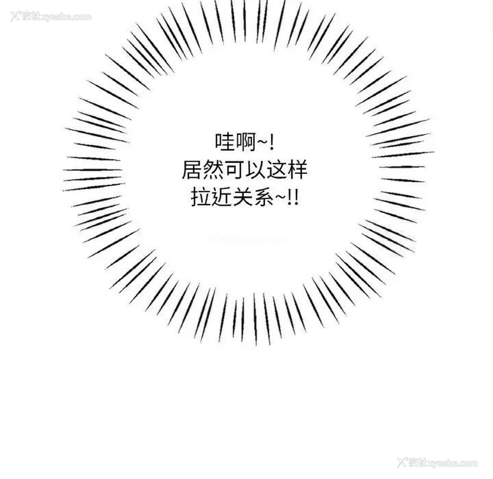 100P - 想要拥有她/渴望占有她