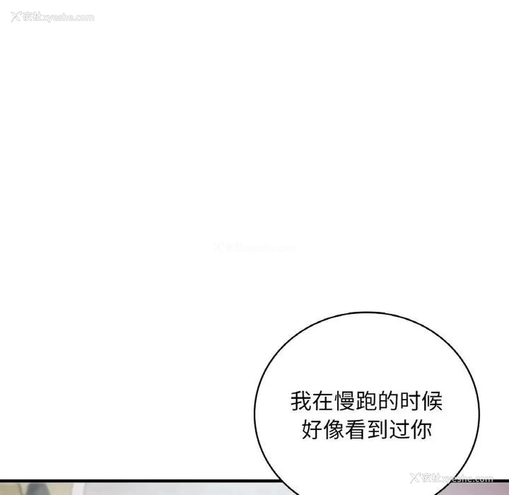 101P - 想要拥有她/渴望占有她