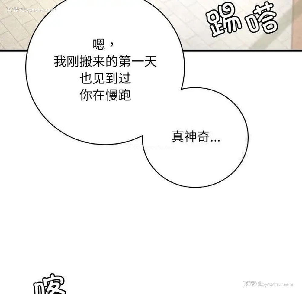 103P - 想要拥有她/渴望占有她