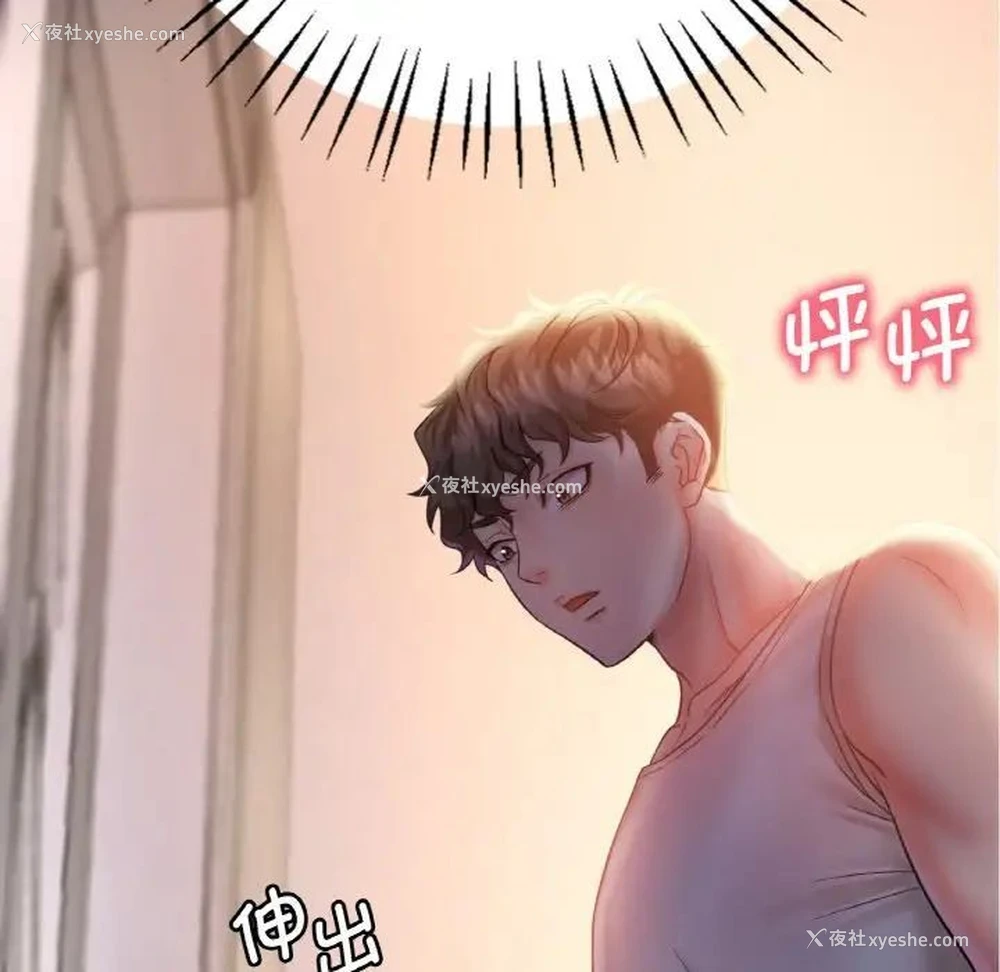 10P - 想要拥有她/渴望占有她