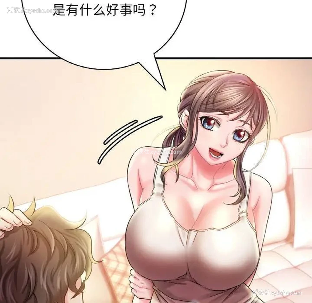 111P - 想要拥有她/渴望占有她