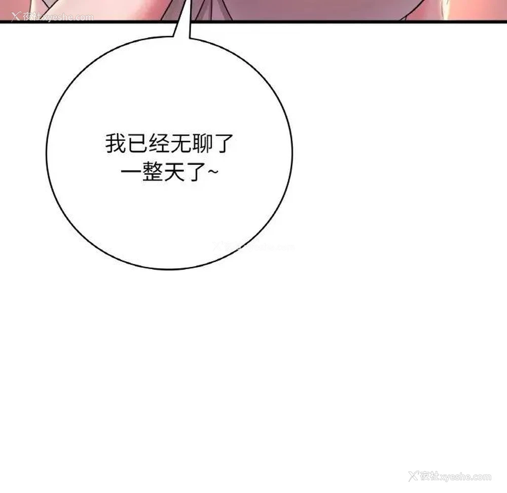 115P - 想要拥有她/渴望占有她