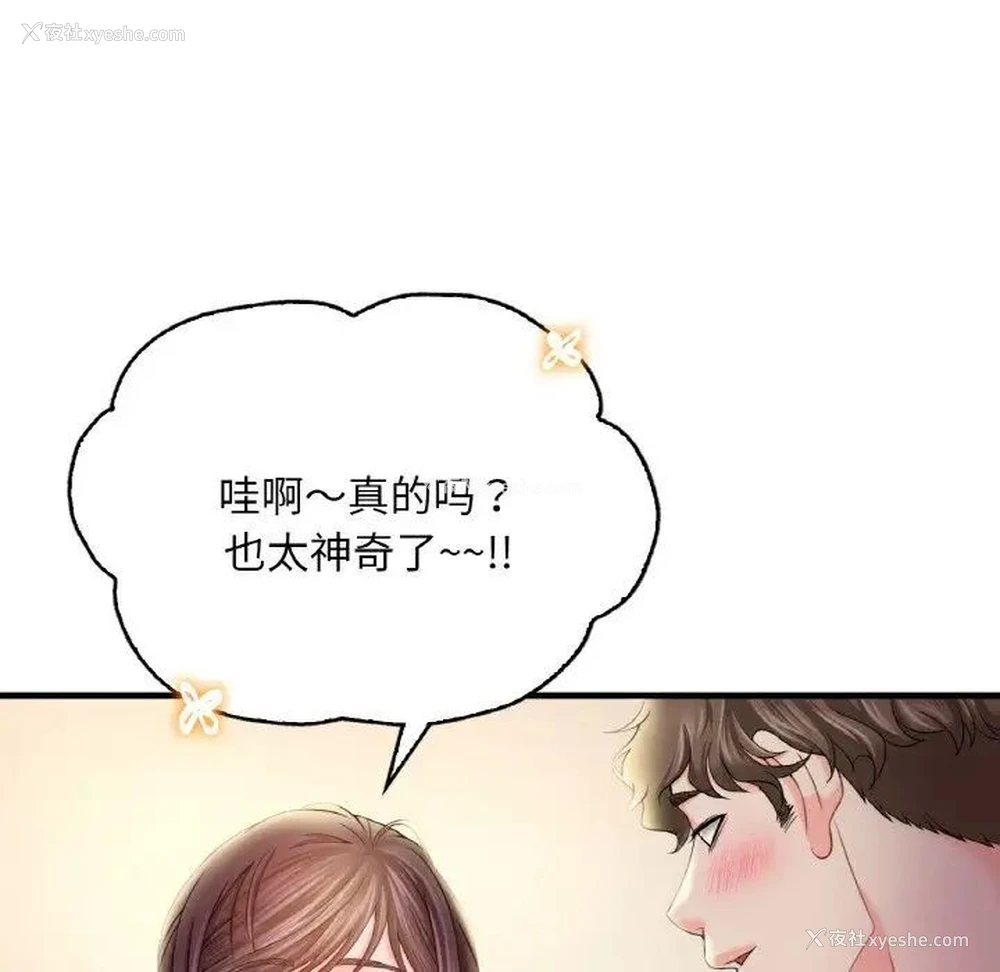 118P - 想要拥有她/渴望占有她