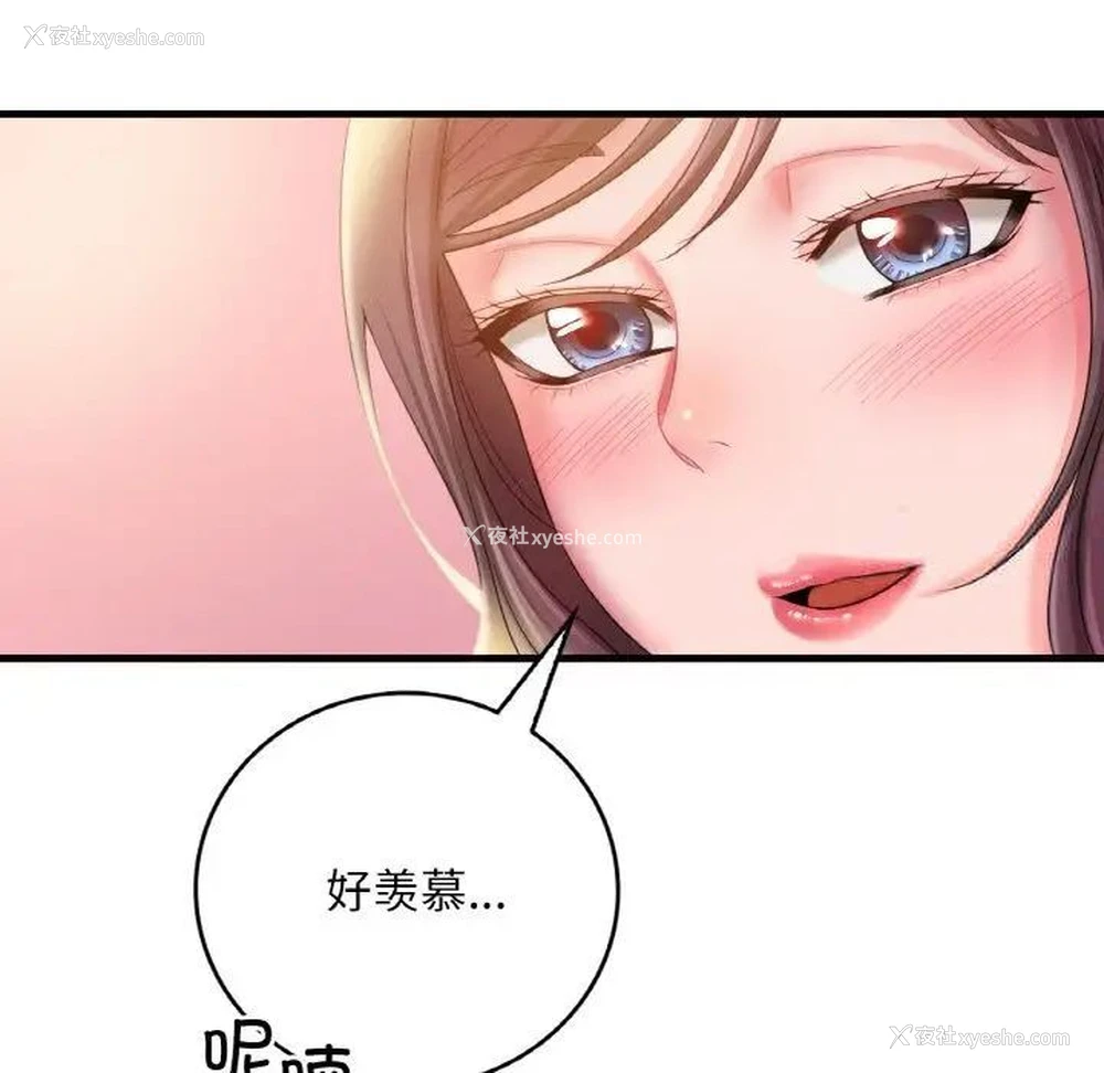 123P - 想要拥有她/渴望占有她