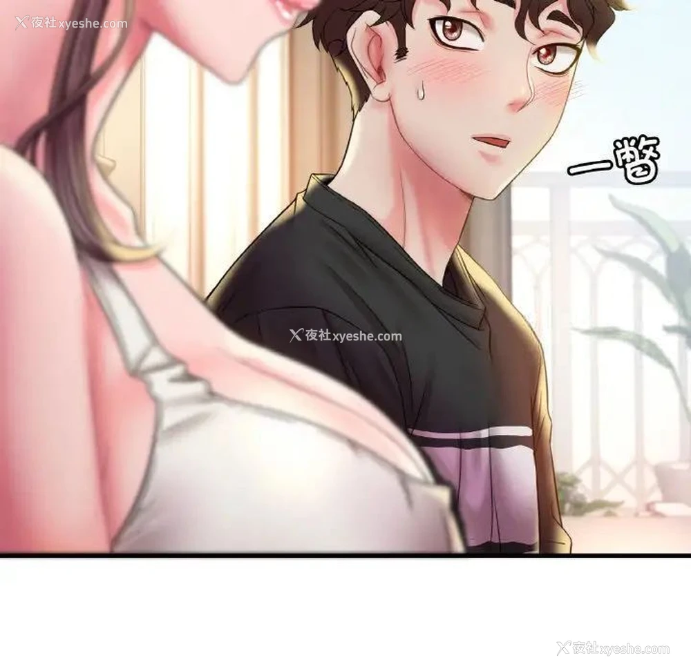 125P - 想要拥有她/渴望占有她