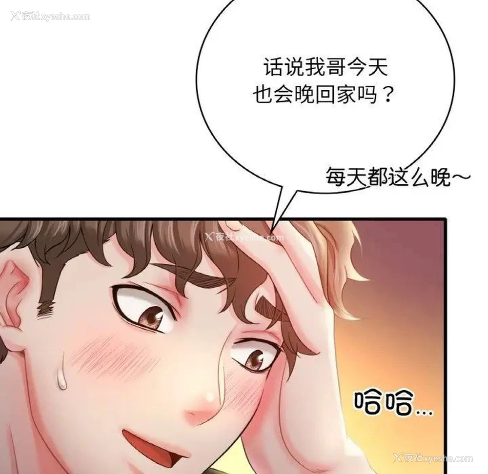 127P - 想要拥有她/渴望占有她