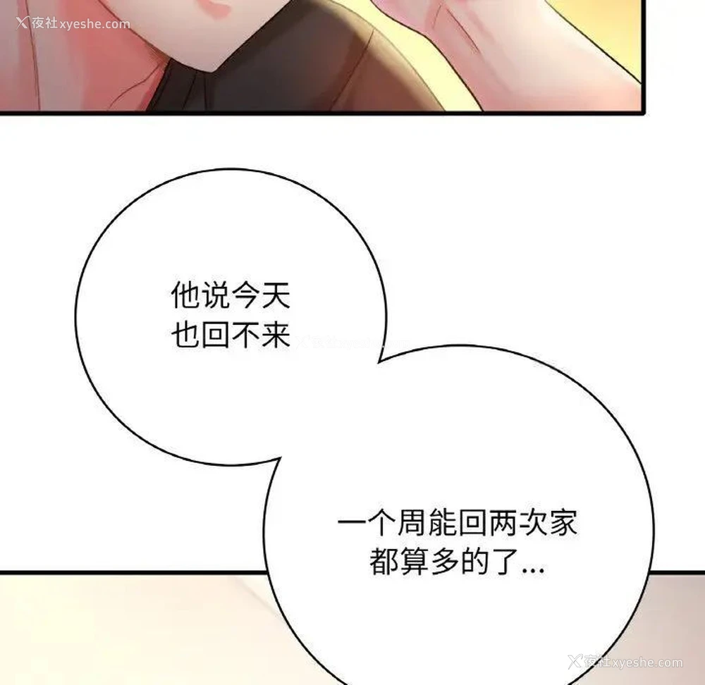 128P - 想要拥有她/渴望占有她