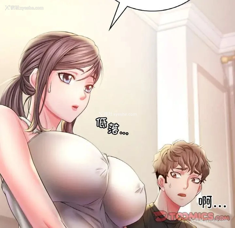 129P - 想要拥有她/渴望占有她