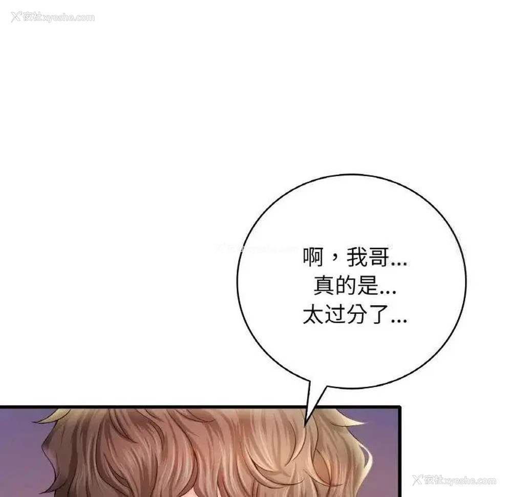 131P - 想要拥有她/渴望占有她
