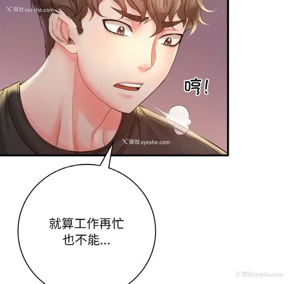 132P - 想要拥有她/渴望占有她