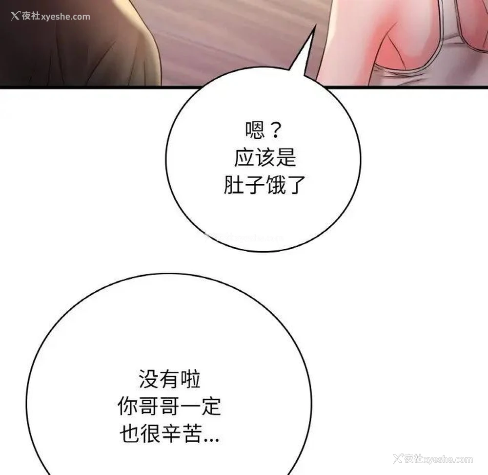 135P - 想要拥有她/渴望占有她