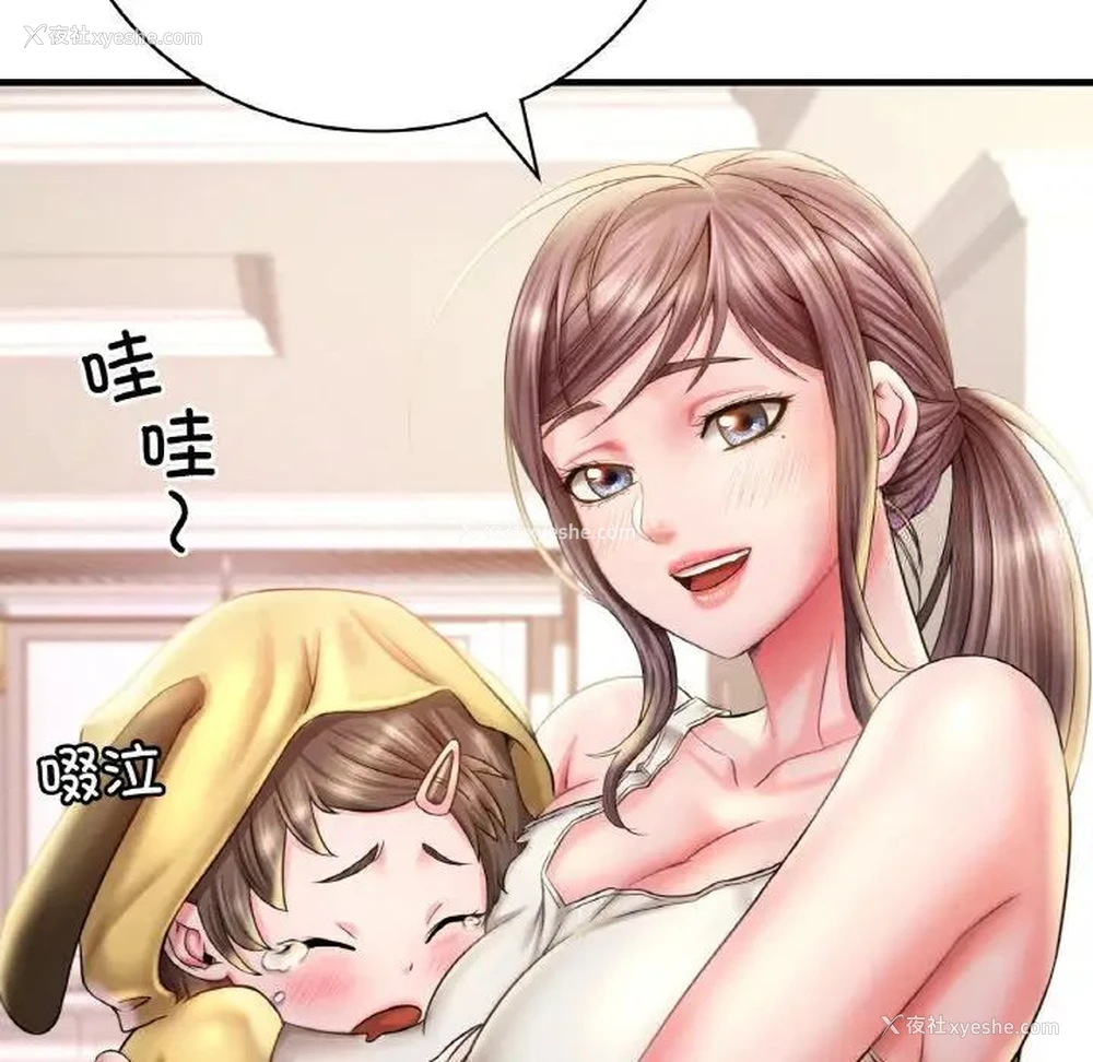 136P - 想要拥有她/渴望占有她