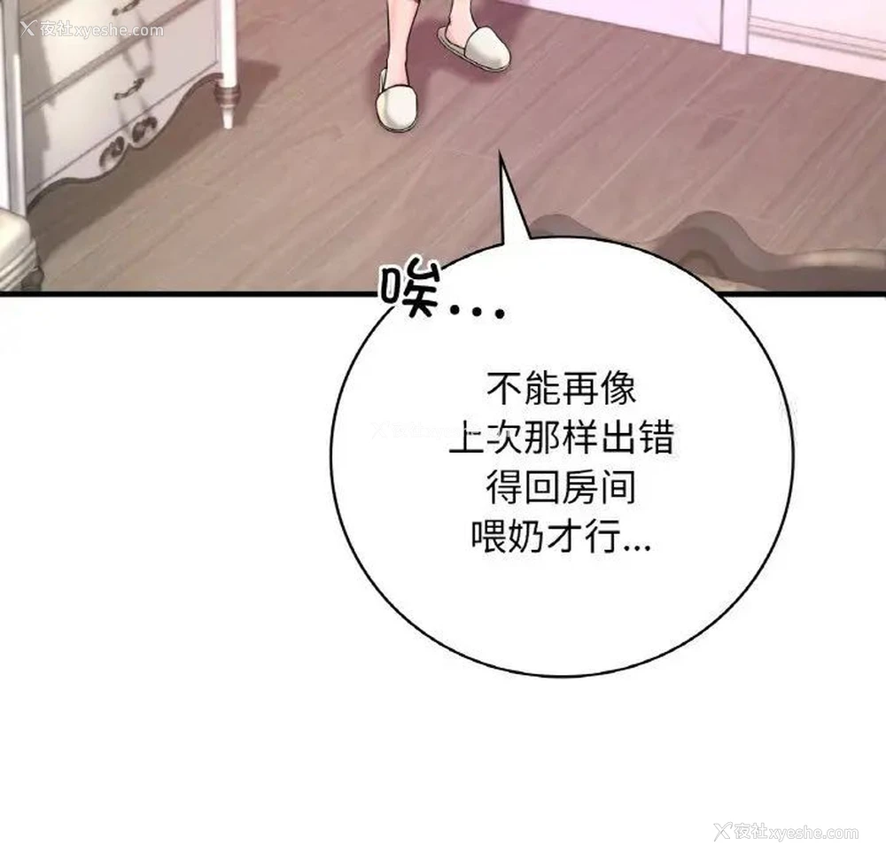 140P - 想要拥有她/渴望占有她