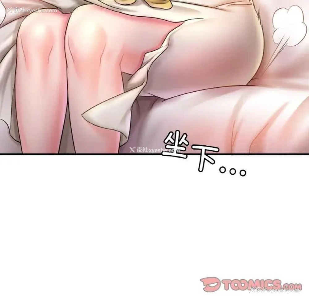 143P - 想要拥有她/渴望占有她