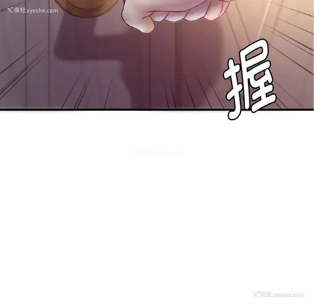 14P - 想要拥有她/渴望占有她