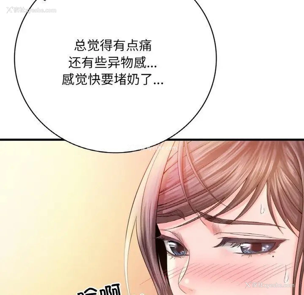 147P - 想要拥有她/渴望占有她