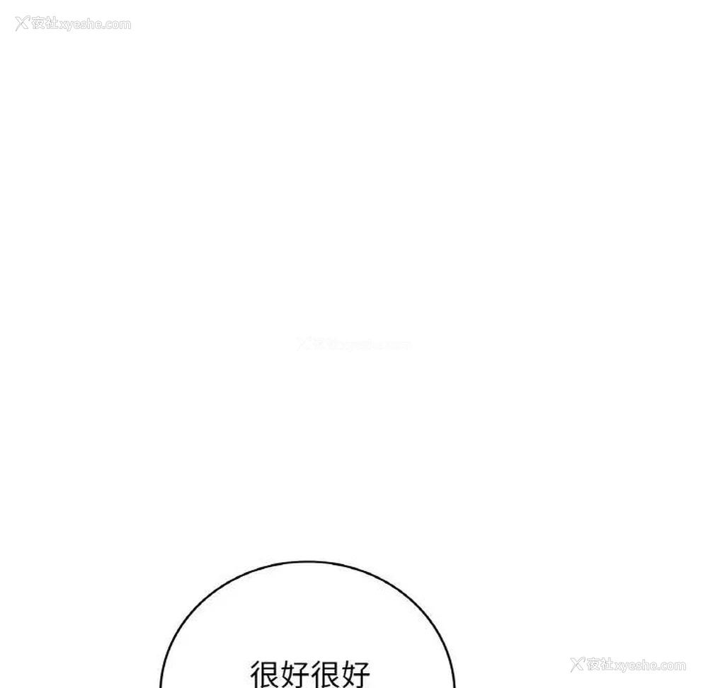153P - 想要拥有她/渴望占有她