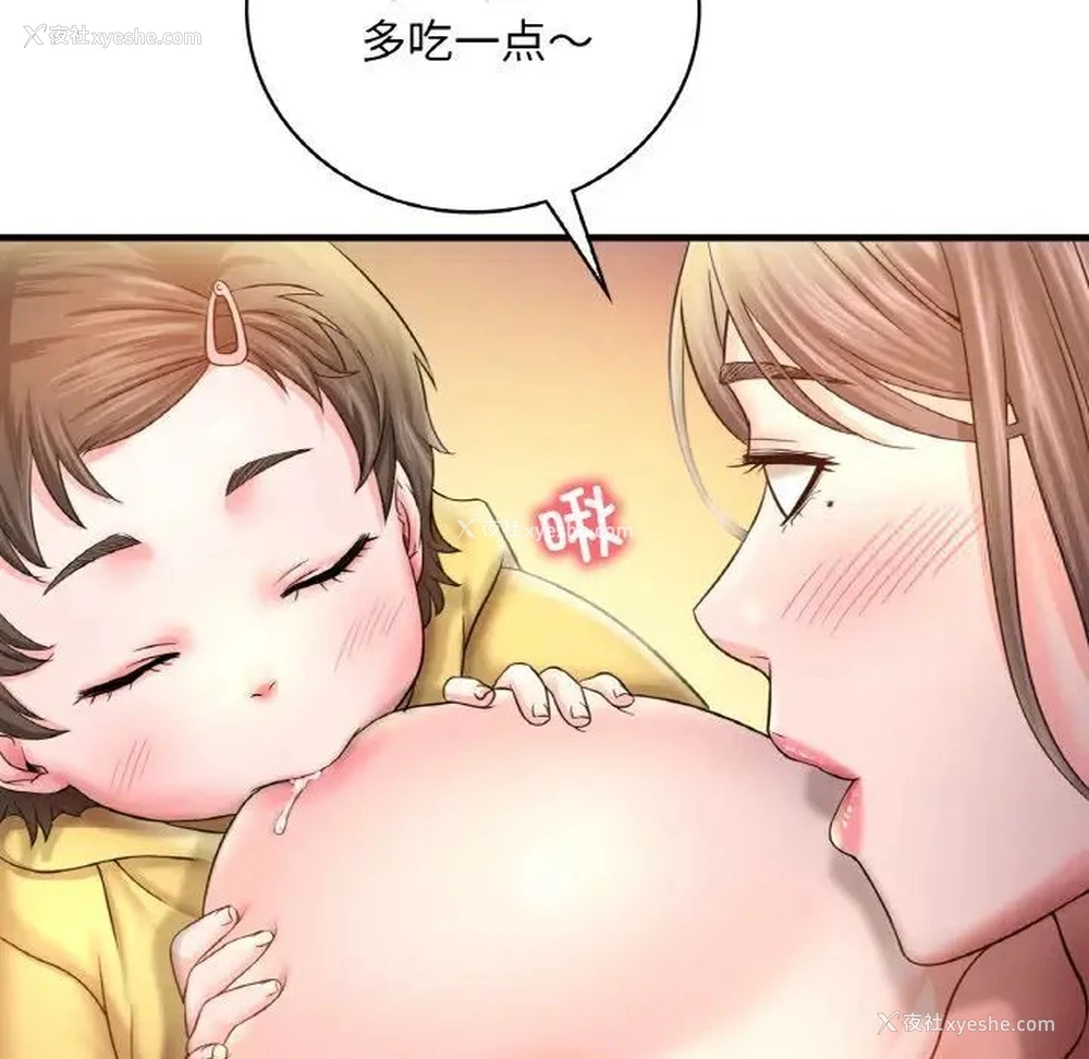 154P - 想要拥有她/渴望占有她