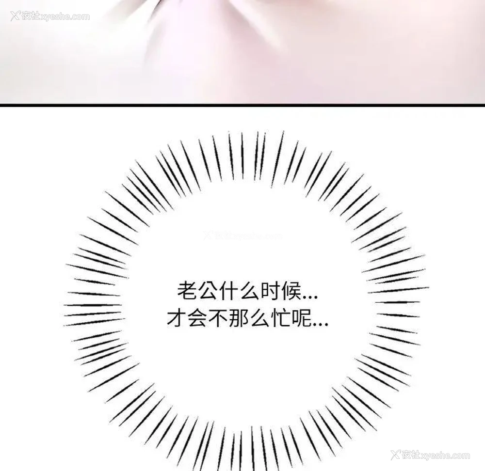 160P - 想要拥有她/渴望占有她