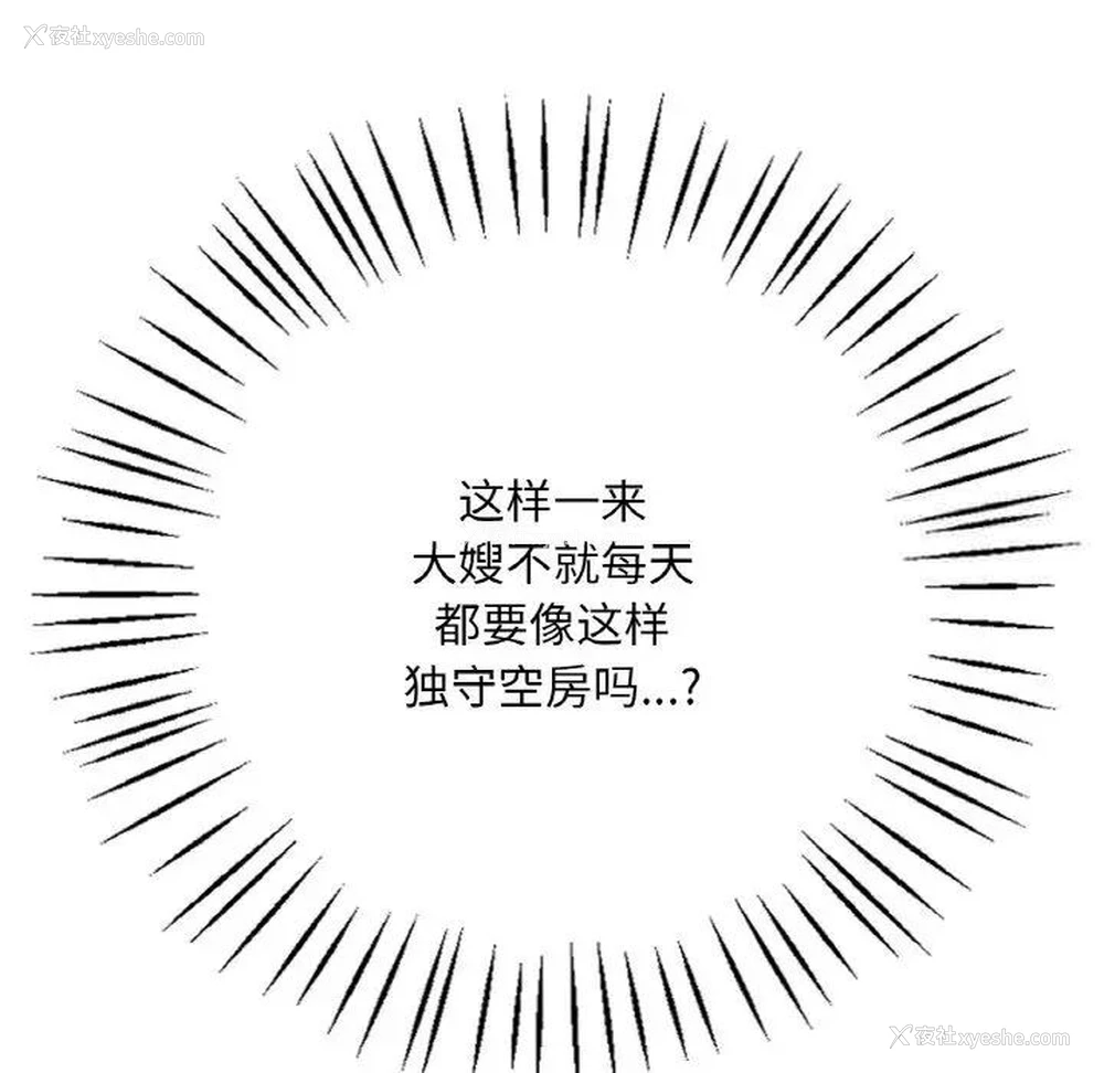 165P - 想要拥有她/渴望占有她