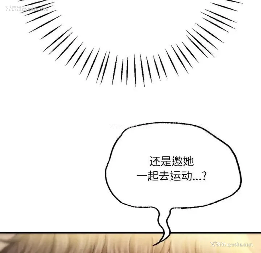 168P - 想要拥有她/渴望占有她