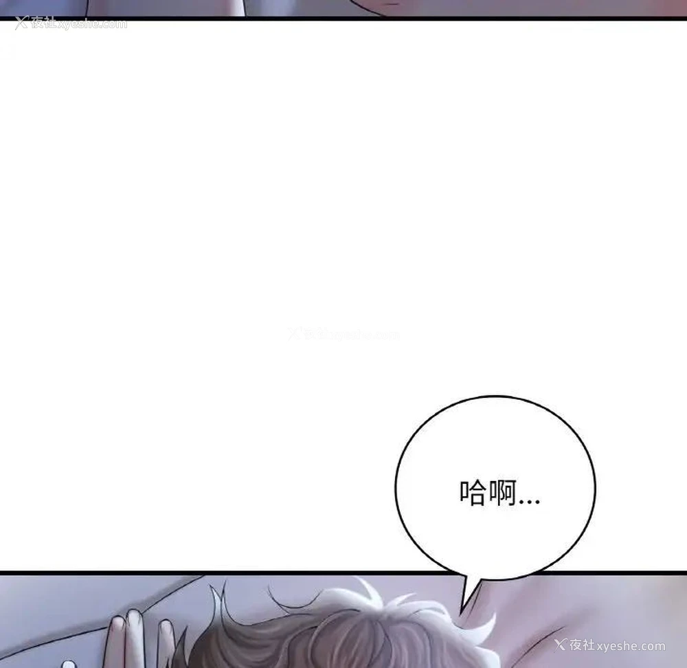 175P - 想要拥有她/渴望占有她