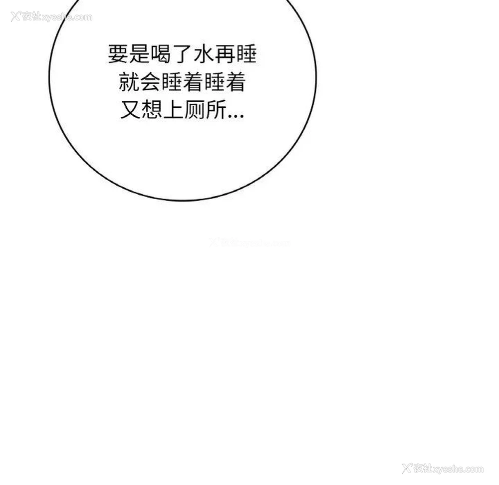 177P - 想要拥有她/渴望占有她
