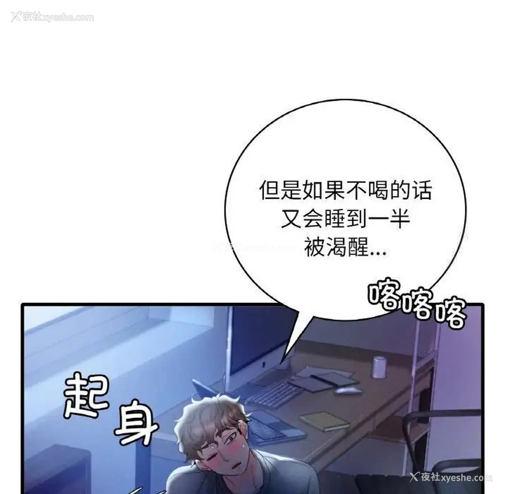 178P - 想要拥有她/渴望占有她