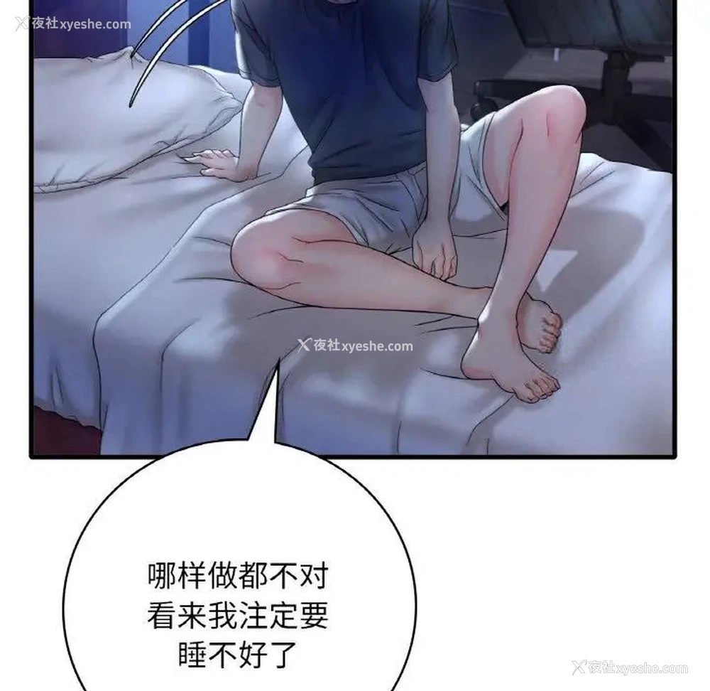 179P - 想要拥有她/渴望占有她