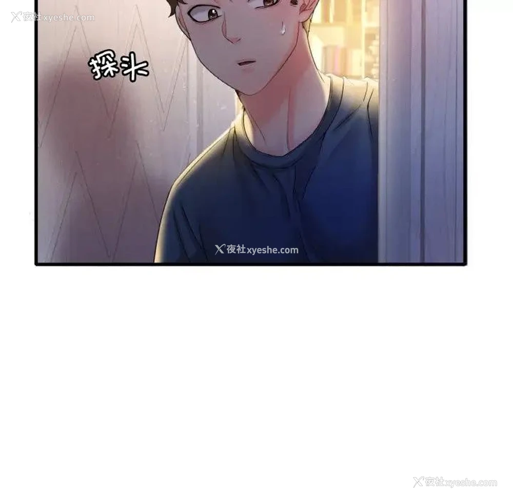 182P - 想要拥有她/渴望占有她