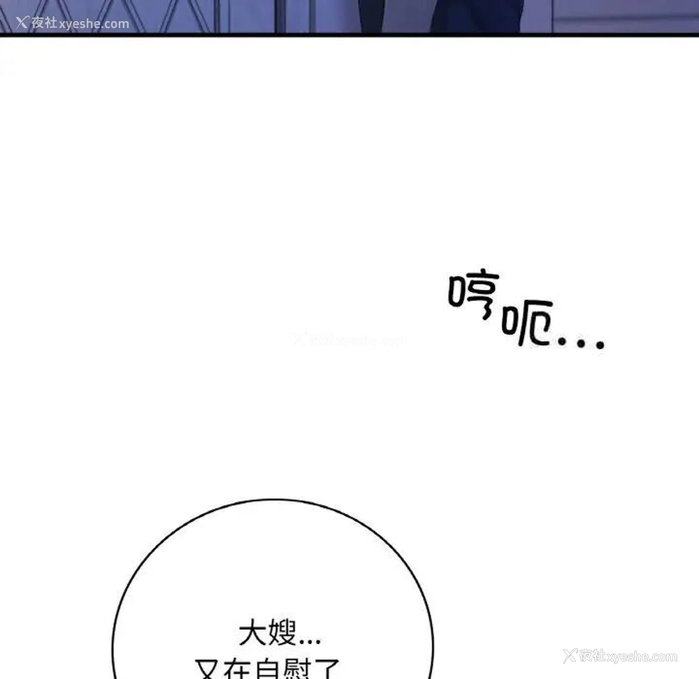 184P - 想要拥有她/渴望占有她
