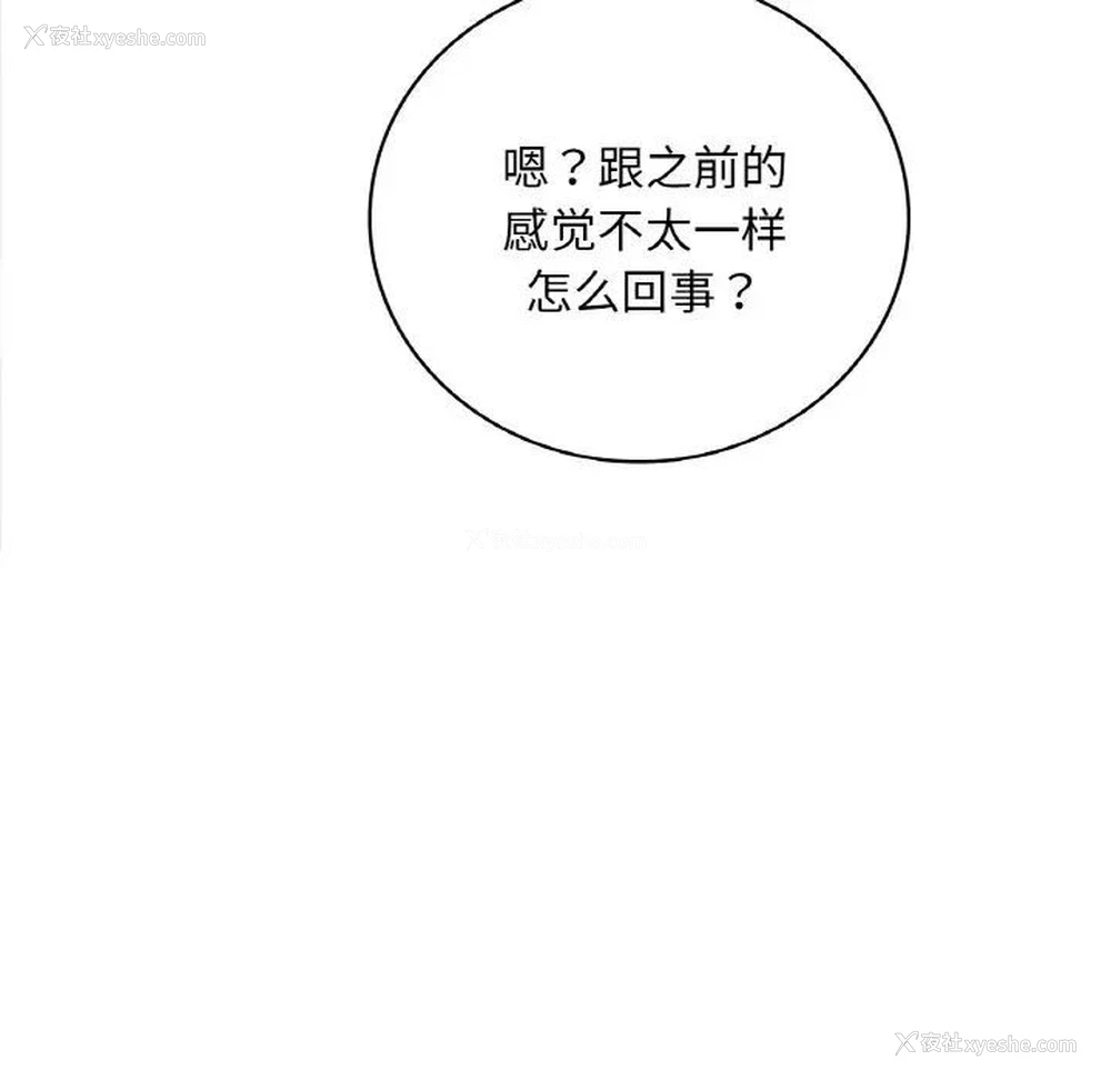 189P - 想要拥有她/渴望占有她