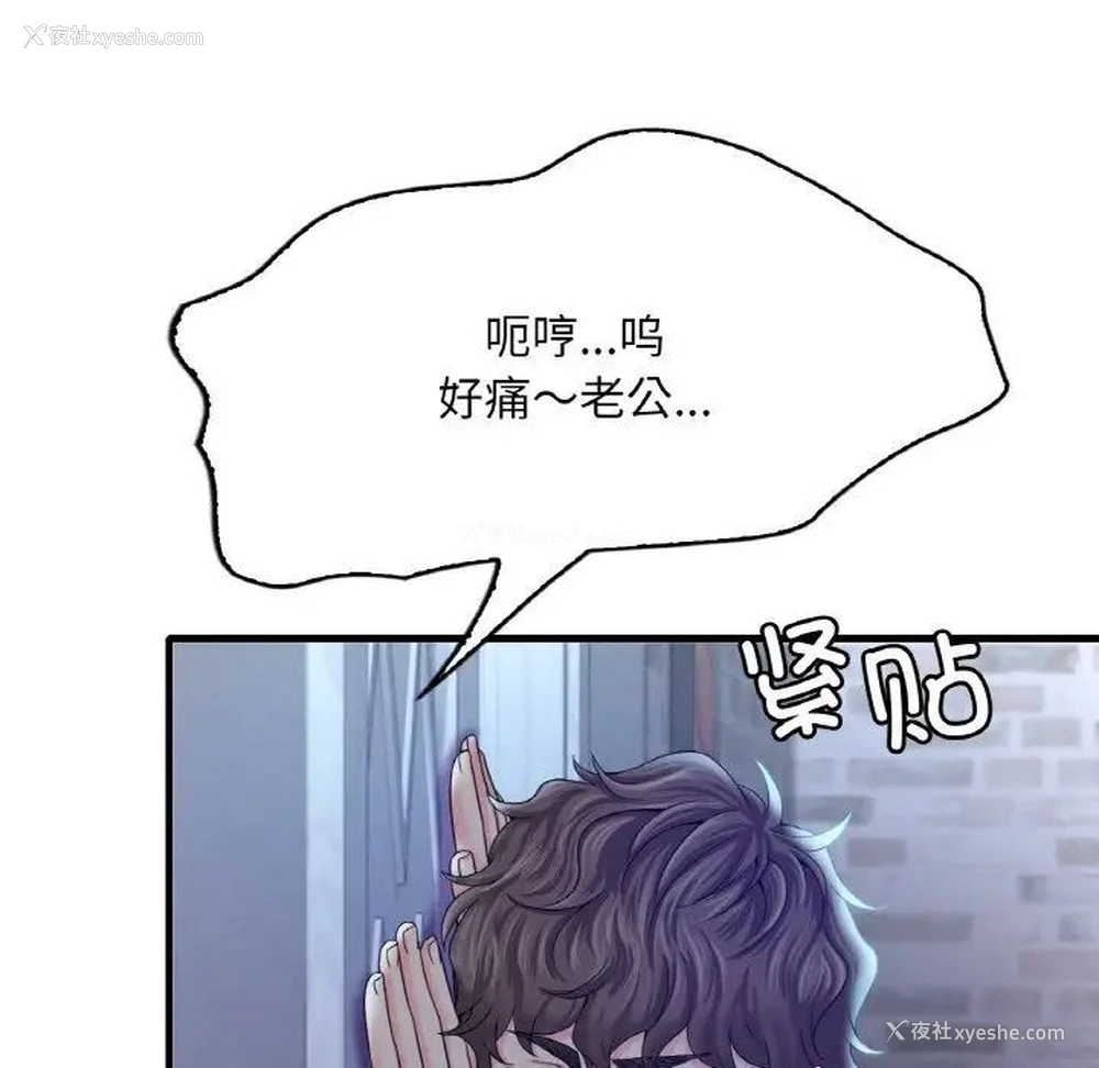 192P - 想要拥有她/渴望占有她