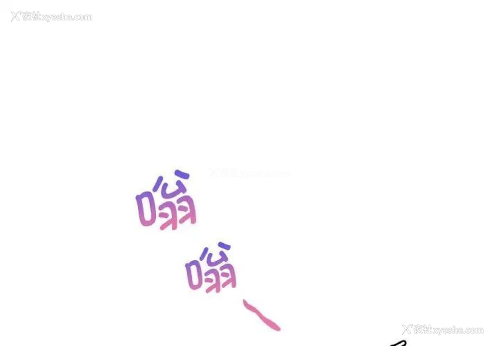 1P - 想要拥有她/渴望占有她