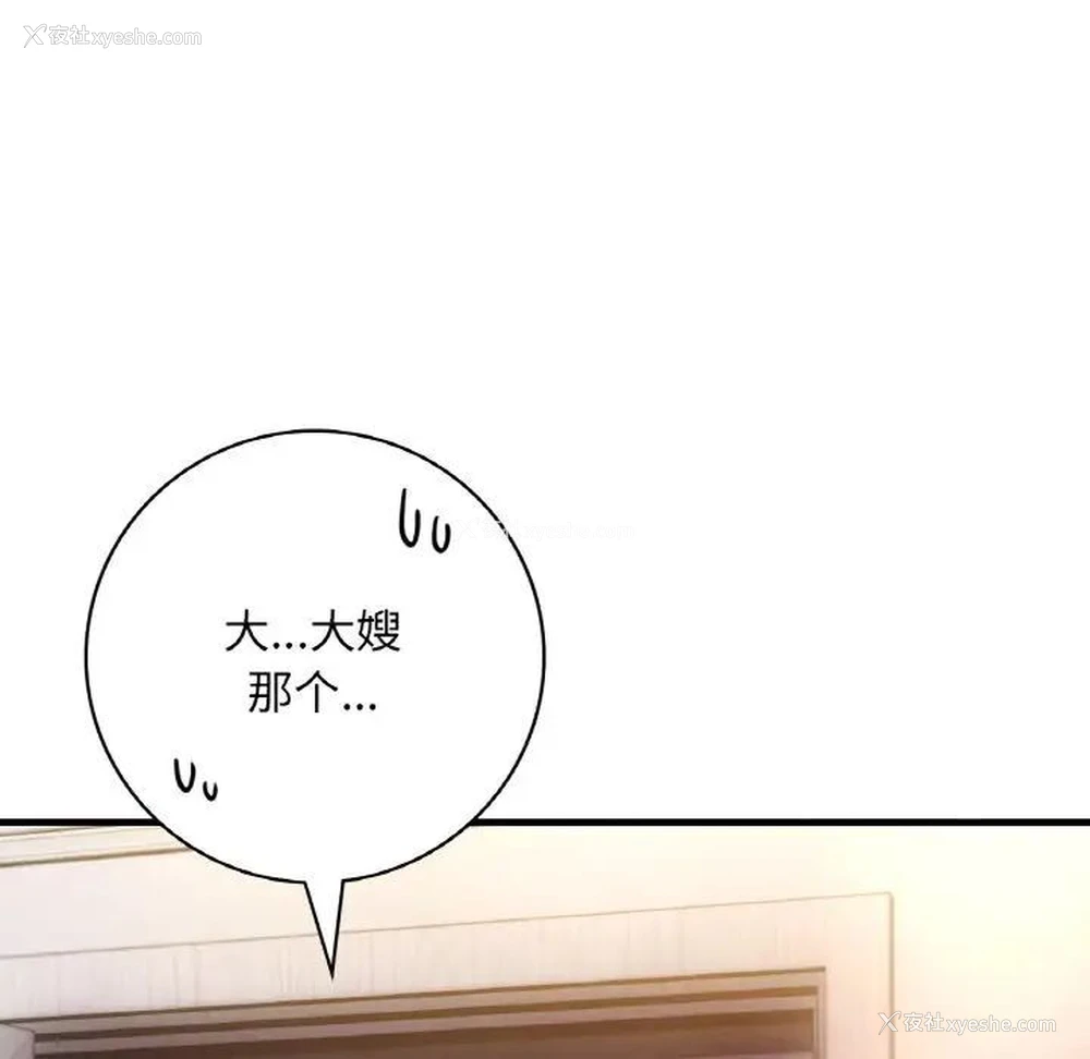 27P - 想要拥有她/渴望占有她
