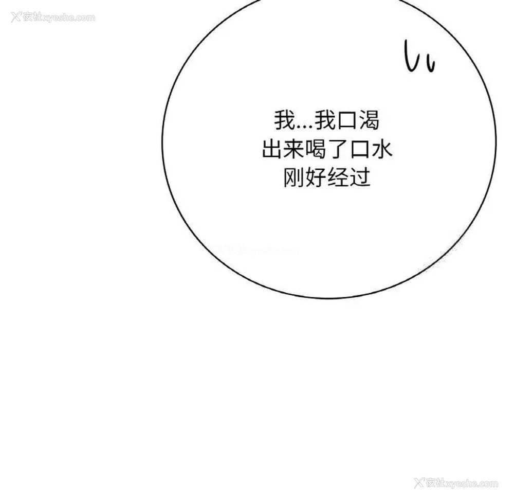 29P - 想要拥有她/渴望占有她